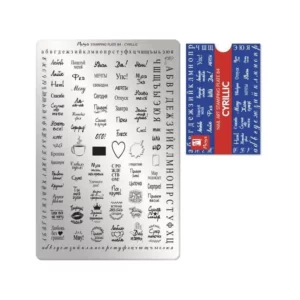 Moyra stamping plate 084 - Cyrillic